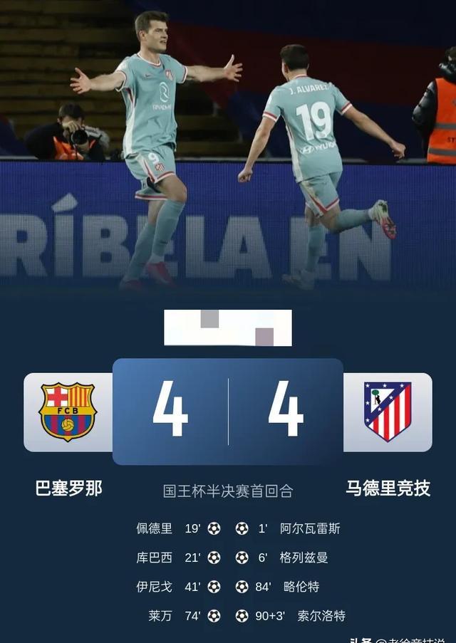 华体会下载-马竞轻取曼城，拉莫斯梅开二度亚洲杯