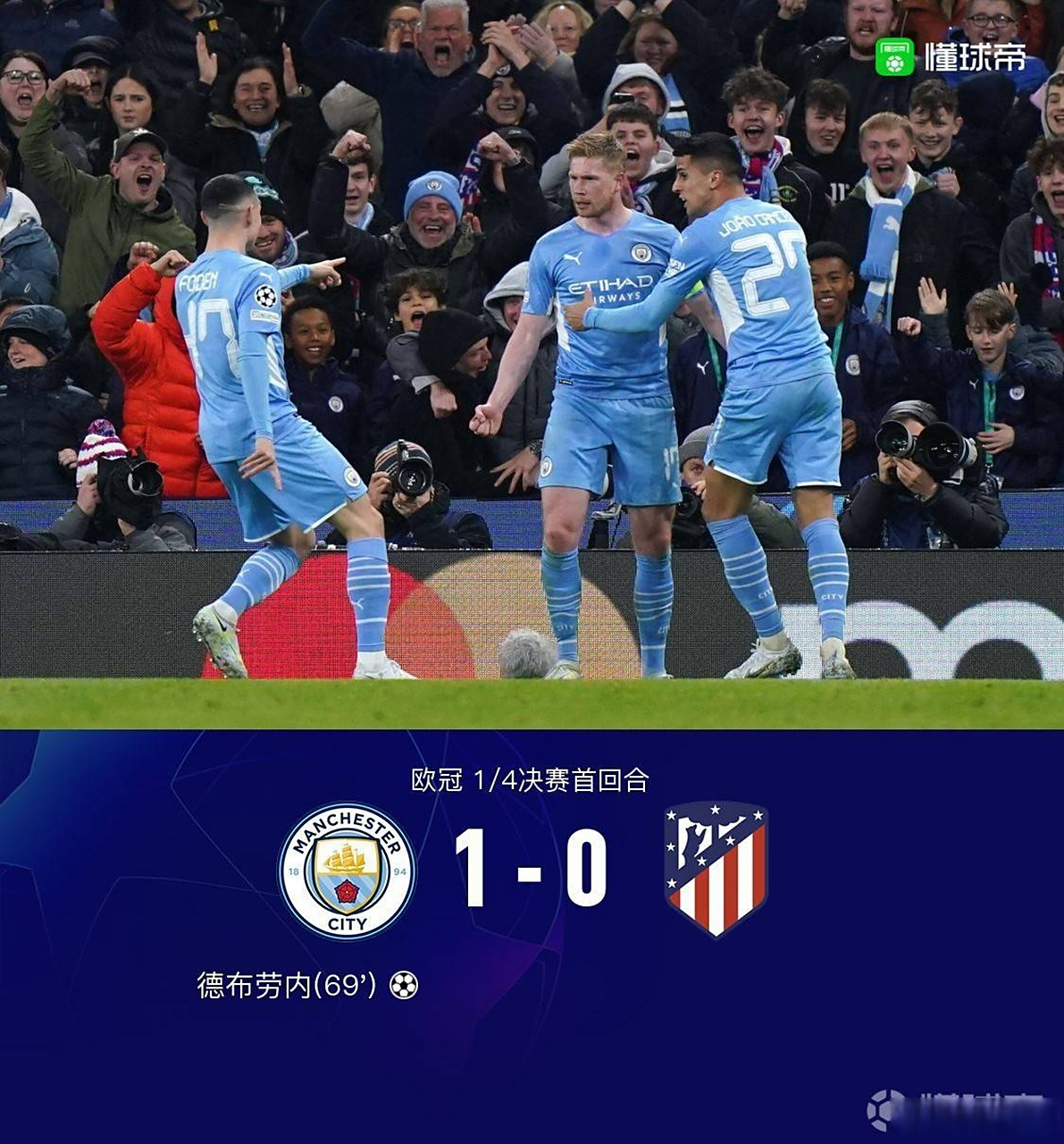 华体会网址-马竞战平莱比锡，德布劳内乌龙送礼西甲的简单介绍