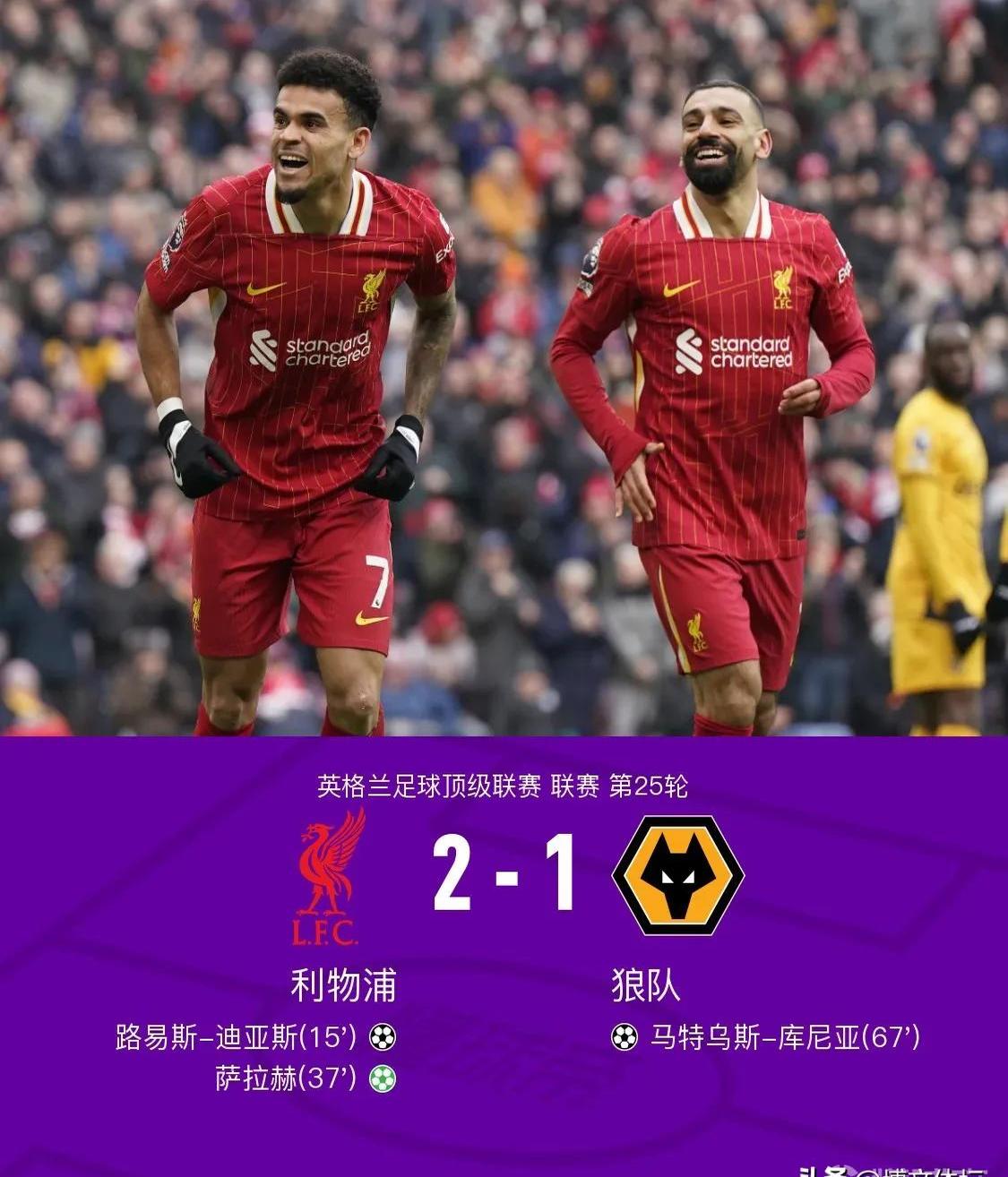 华体会体育-利物浦取得胜利进一步追赶领头羊